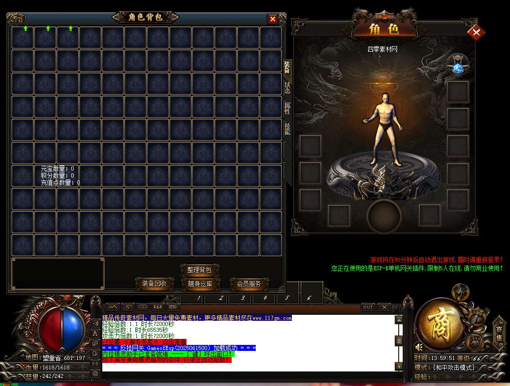 GOM引擎完整UI登录器0622a：19