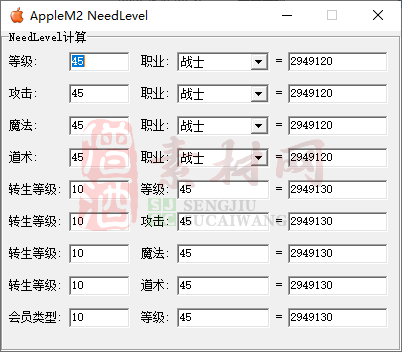 Needlevel装备佩戴数据库字段条件专用计算工具