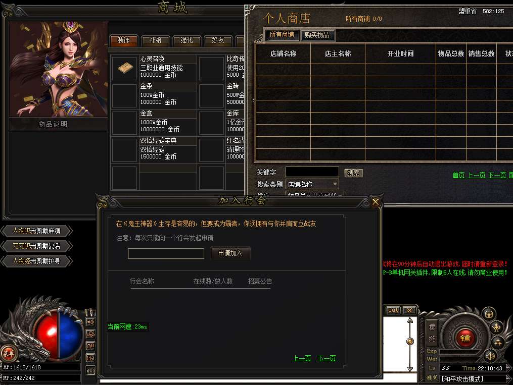 GOM引擎完整UI登录器0622a：03