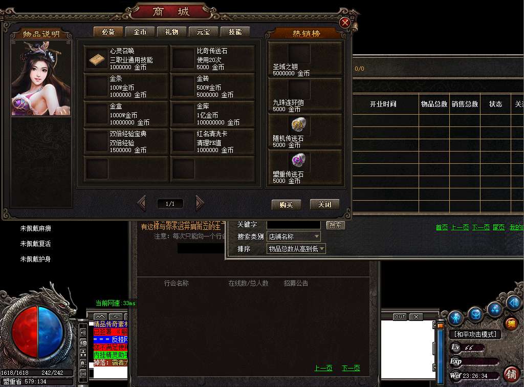 GOM引擎完整UI登录器0622a：06