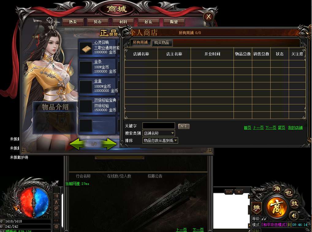 GOM引擎完整UI登录器0622a：07