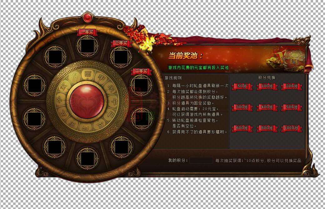 gee、翎风通用引擎抽奖大转盘特色脚本带素材免费下载