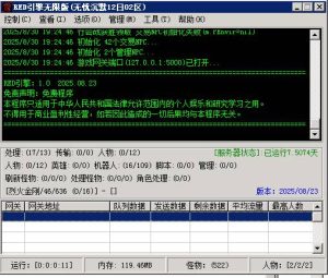 RED三端传奇引擎20260320免费无限制