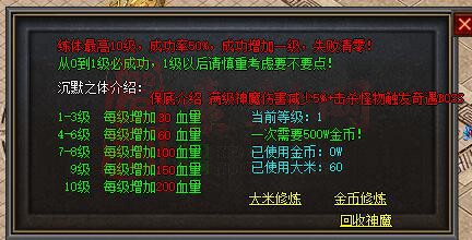 神魔炼体功能脚本，适用于GOM引擎可直接添加更新， 其他引擎需自行转换