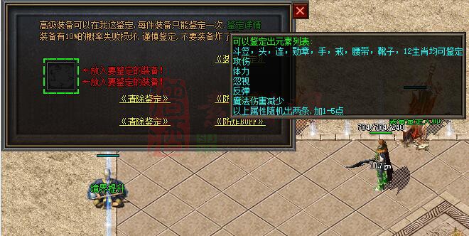 GOM引擎装备鉴定脚本，如有其它想法可按自己要求进行二次开发