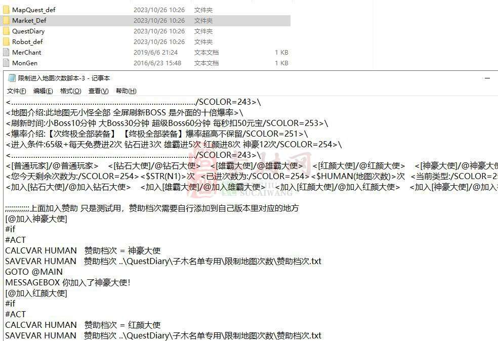 利用脚本来限制进入地图次数-HERO、GOM、GEE引擎通用